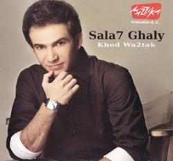 Salah Ghaly - Khod Wa2tak - 2010 