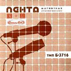 Странные игры - 1983 - Метаморфозы