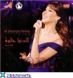 Nancy Ajram 2007 - El Dounya Helwa (Live)