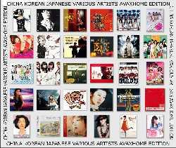 Сборник китайской, корейской и японской музыки: Азиатские Песни