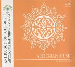 Армянская музыка. Антология народной музыки. Душа народа 2010