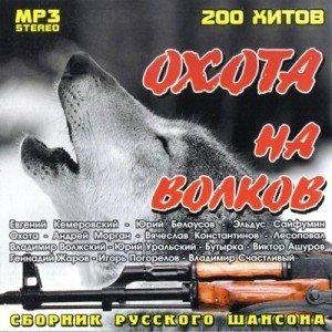 Охота на волков (2009) Охота на волков (2009) 