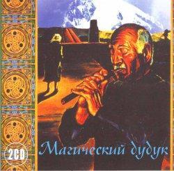 Имран Усманов - MP3 KОЛЛЕКЦИЯ (2002)