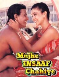  Правосудия! Mujhe Insaaf Chahiye (1983)