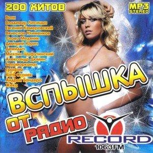 Вспышка от радио Record (2009)