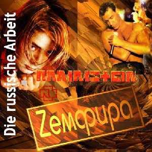 Rammstein+Zemfira (DVDA DTS 5.1) SchE
