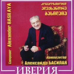 Alexander Basilaia Iveria 2003  