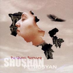 Shushan Petrosyan - Im Anush Hayrenik (2001)