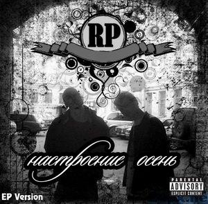 RAP PRO / RP – Настроение осень (2009)