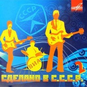 Сделано в СССР 02: ВИА (2008)