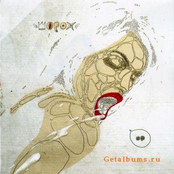  Ш.О.Р.О.Х. (ШОРОХ) - ОР [EP] (2008)